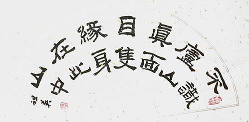 筆墨傳經典，功勛耀中華——記中國當代極具創作力的新文藝書法名家阮祖英